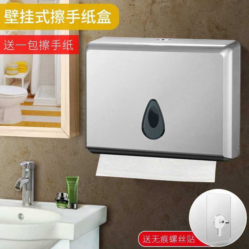 擦手纸盒洗手间纸盒壁挂式卫生间免打孔安装厕所擦手抽纸盒,3C数码配件,USB灯,淘宝优惠券,粉丝福利购,淘宝优惠卷