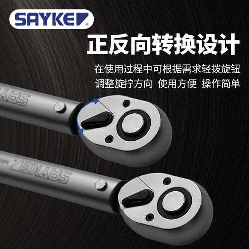 SAYKE指针扭力扳手稳定量程12-3000N.m预置扭力可调视窗扭矩扳手