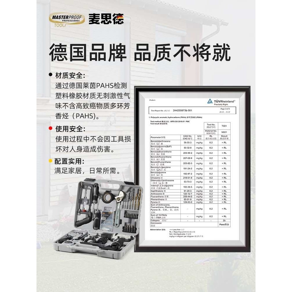 麦思德工具箱家用套装家庭多功能五金维修车载工具全套收纳电钻箱,3C数码配件,USB灯,淘宝优惠券,粉丝福利购,淘宝优惠卷