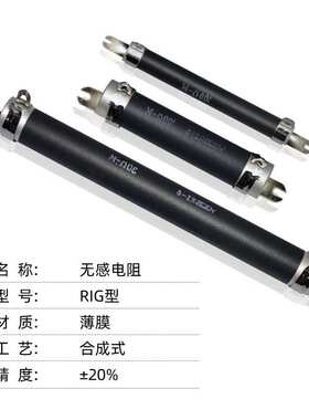 RI大功率无感釉膜电阻高频阳极栅极防震电阻50W100W200W300W500W