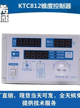 锥度张力控制器KTC812 磁粉刹车制动器离合器手动自动控制器800AB