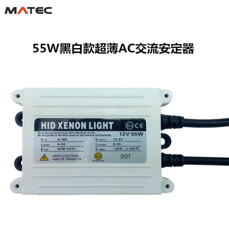 氙气灯HID套装 交流 汽车氙气大灯12V 55w 超薄  H1