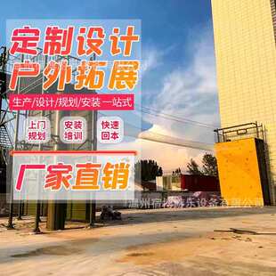 户外大型攀岩墙青少年团建拓展设备玻璃钢攀登墙心理行为训练器材