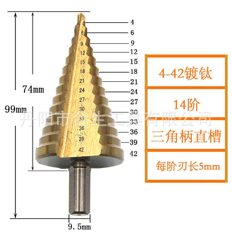 跨境4-42三角柄直槽宝塔钻 镀钛阶梯钻手电钻打孔扩孔工具刃具