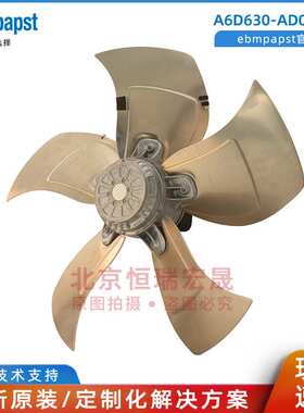 A6D630-AD01-01 S6D630-CD01-01 W6D630-GD01-01 ebm轴流风机