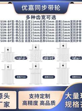 同步带轮S5M33齿宽11/16BF内孔5 6 8 10 12 12714齿形带同步轮S5M