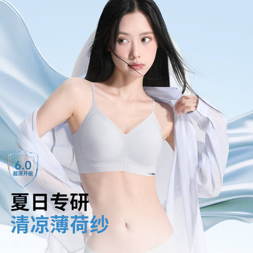 JKbra无痕凉感内衣女大胸显小胸聚拢夏天超薄透气防下垂美背文胸