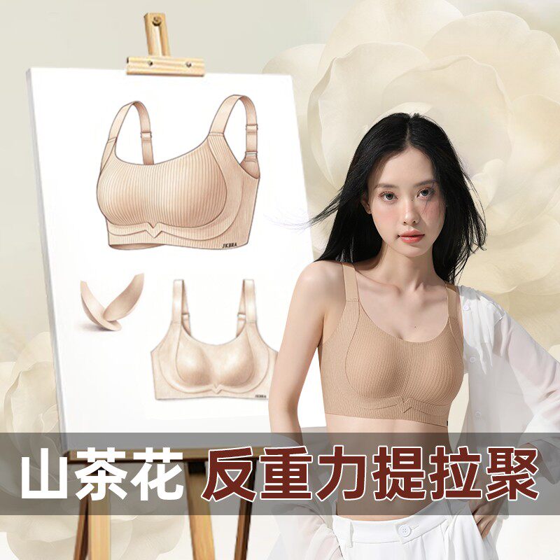 JKbra内衣买一送一10A大胸显小无痕提拉侧收兔耳杯纸片人粉底液女
