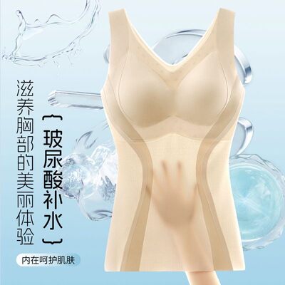 蕉天后粉彩风 凉感透气美体夏显瘦无痕收腹免穿文胸女士塑形背心