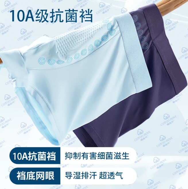 2026马年新品春款保暖活力高端男士内裤10A抗菌舒适透气不起球