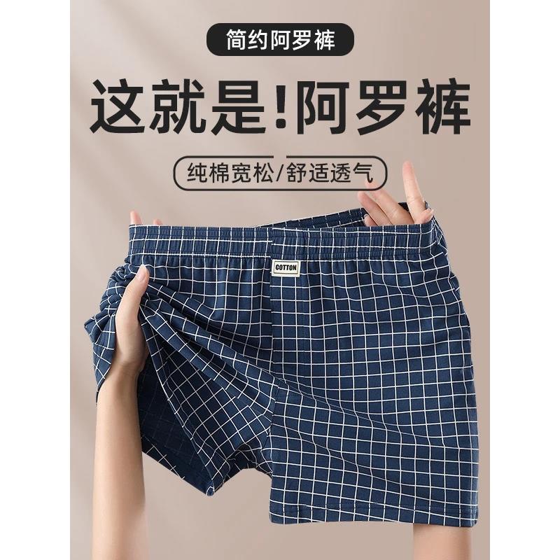 奥兹派格子男士阿罗裤棉质宽松运动平角裤男式居家透气男款睡裤