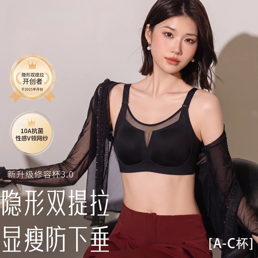 古今新升级V纱系列百搭无痕10A抑菌网纱隐形双提拉文胸舒适美背