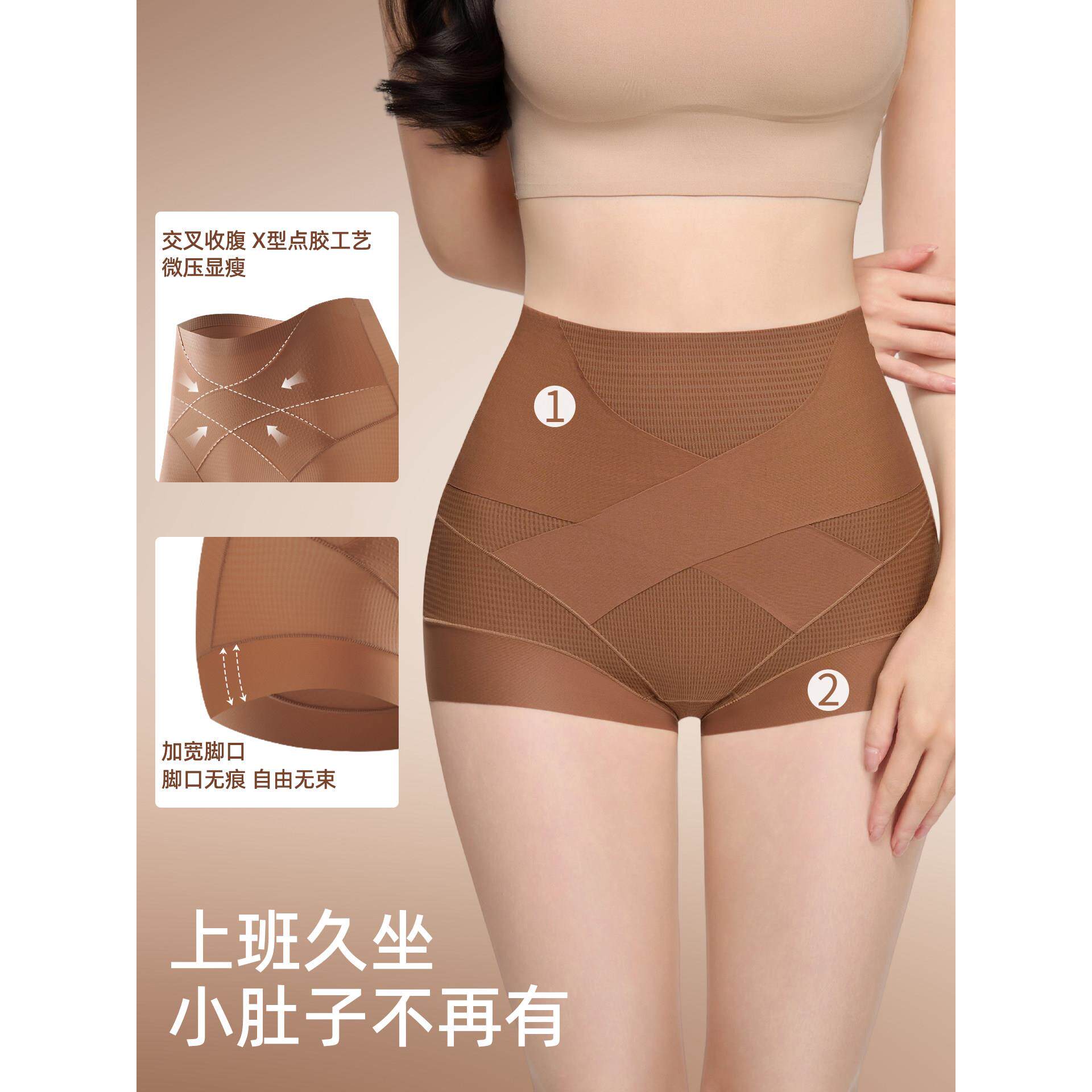 完美记忆高腰收腹内裤女强力无痕收小肚子三角裤头美体塑形提臀裤