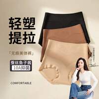【七色纺】高腰收腹无痕隐形10A抗菌提臀塑型加长底裆内裤女透气