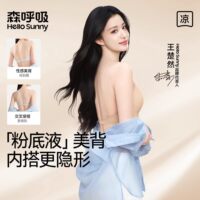 王楚然同款HelloSunny森呼吸美背内衣女无痕露背聚拢U型挂脖文胸