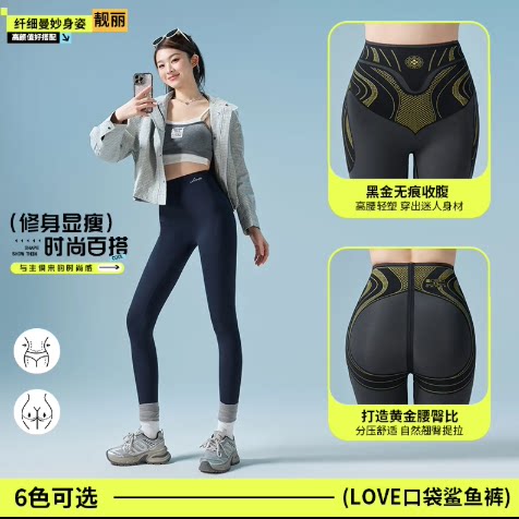 缇妮【黑金口袋鲨鱼裤】春季新款薄款塑形鲨鱼裤户外运动打底裤