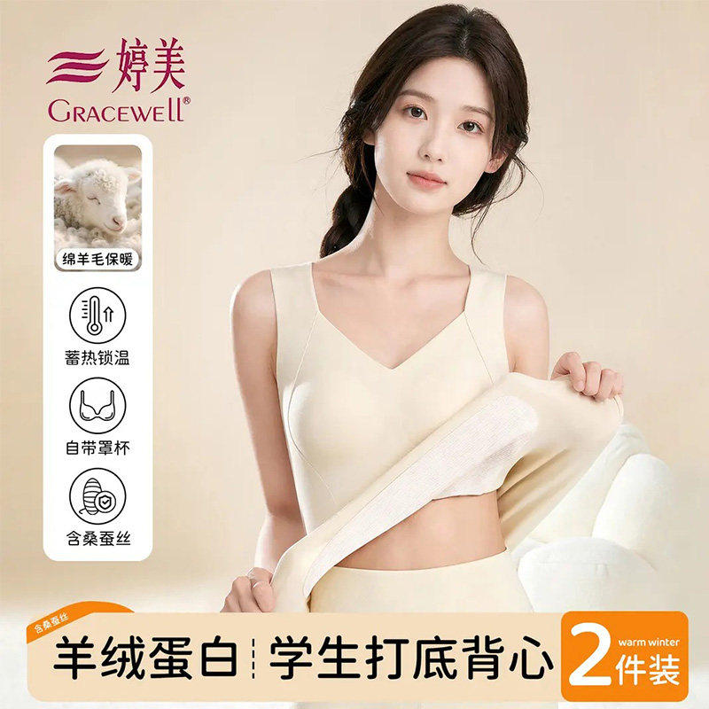 女童发育期保暖背心带胸垫少女文胸秋冬羊绒蚕丝打底内衣学生