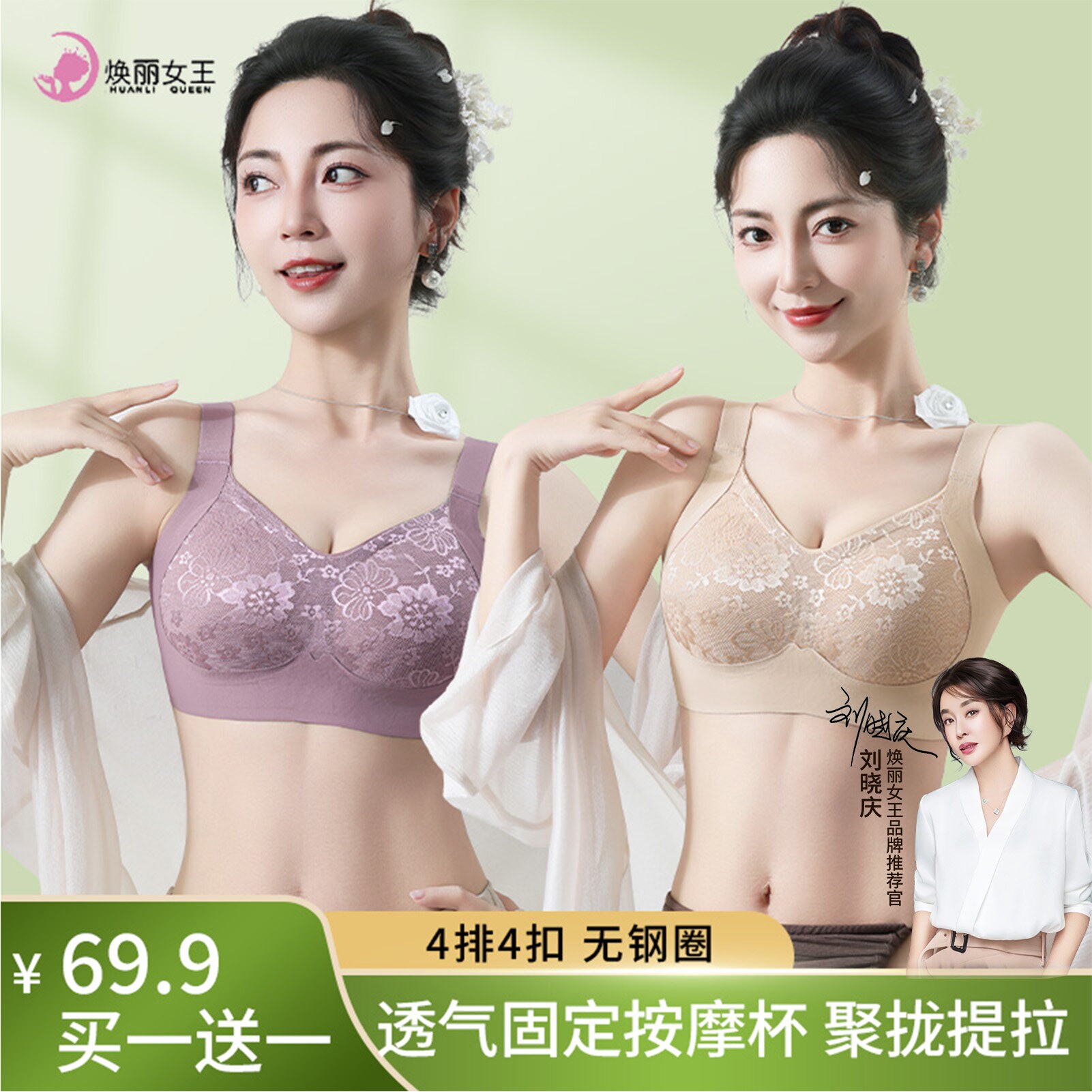 [刘晓庆推荐]夏季薄款提拉聚拢内衣透气防下垂调整型文胸