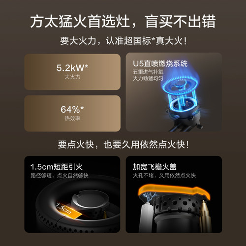 方太TH36B嵌入式燃气灶5KW家用天然气台大火力