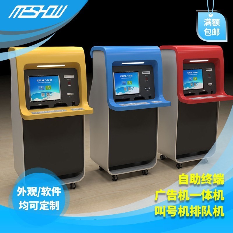 立式32寸取号机j排队机点餐机广告机江浙沪扬州安徽宿州蚌埠等直