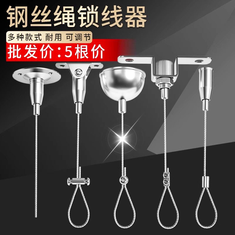 304不锈钢钢丝绳锁扣吊顶广告牌吊绳J吊丝吊灯挂绳吊装吊线挂绳