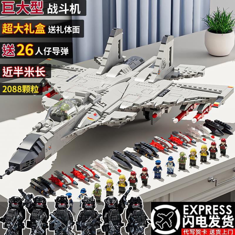 2025年新款积木歼1o5益智拼装玩具3到6男孩拼图生日礼物10岁以上1