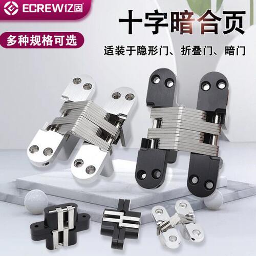 折叠门隐形门合页十字铰链暗门合页隐藏铰链暗藏合页暗门铰链黑色