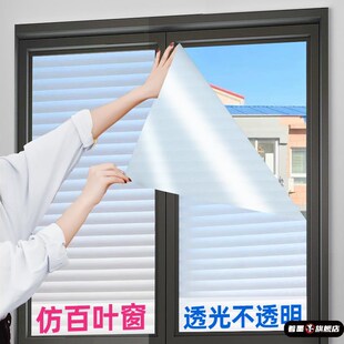 卫生间窗帘防f走光隐私防窥全遮光百叶窗户贴纸磨砂玻璃透光不透