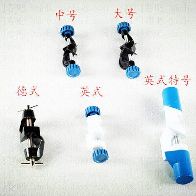 德式 英式十字夹 双顶丝 铁架台固定夹 中号 大号 特号