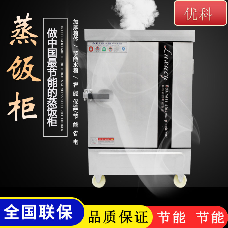 蒸饭柜商用220V小型饭店家用电蒸箱4盘6盘8O盘燃气蒸炉全自动蒸柜