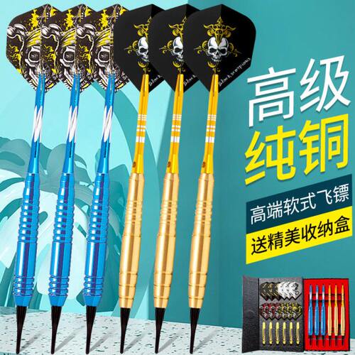 JLWANG软式飞镖套装6支装专业高级纯铜比赛飞标训练专用软飞镖针