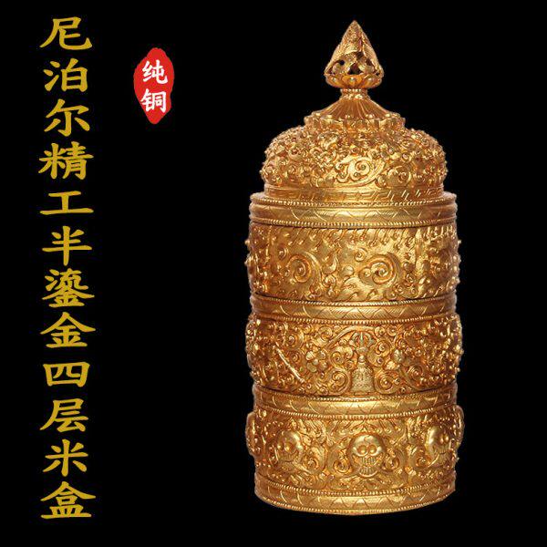 尼泊尔手工精品供器 纯铜半鎏金四层米盒 米壶 盛器 器皿/高18cm