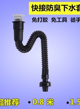 黑色快接防臭下水器软管台盆面盆36Emm内螺纹内牙钢丝伸缩排水管
