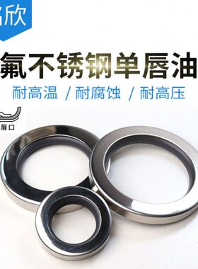 PTEF铁氟龙空压机四氟骨架油封65/68/70/75*80*85*90*95*8/10/12