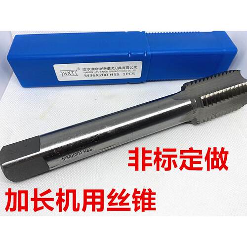HSS加长机用丝锥丝攻M39M42M45M48X1.5X2X3X220X230X250X300 钢件