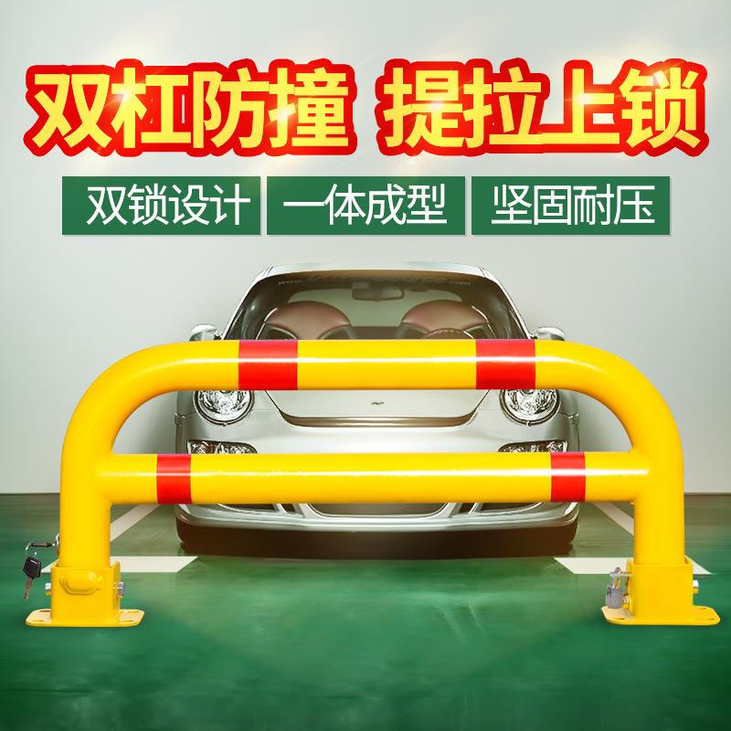 西力特龙门车位锁加厚加长汽车停车位地锁防撞自动锁车库占位神器