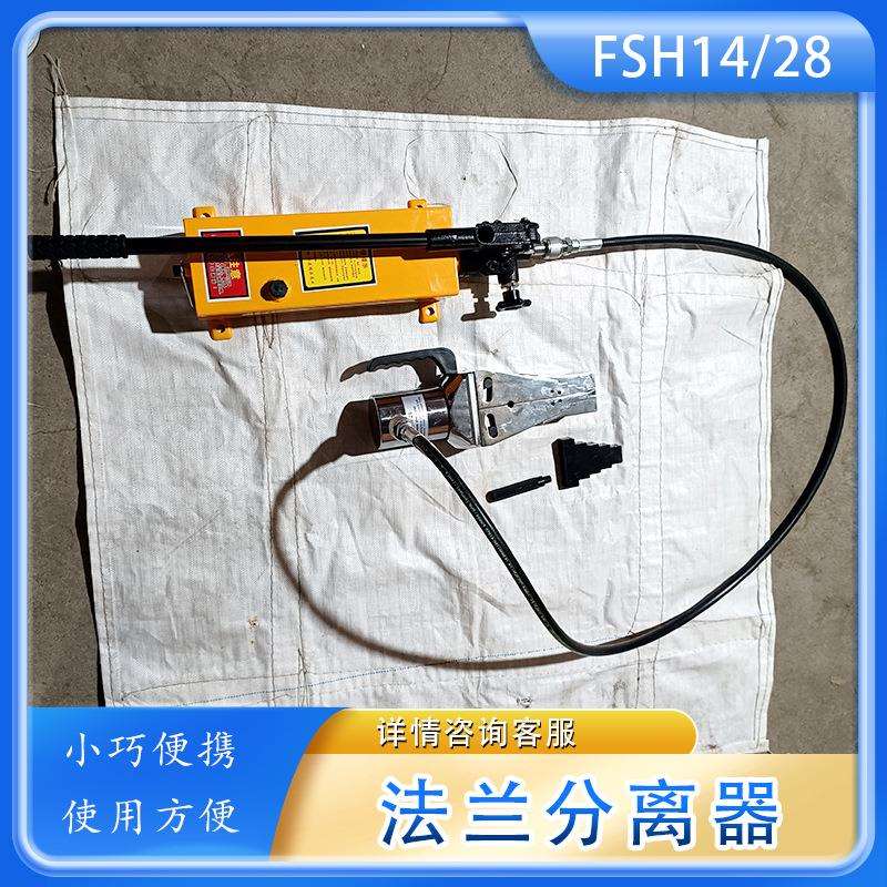 阶梯式法兰分离器各型号法兰对口胀开作业 手动扩张拆卸撑开工具