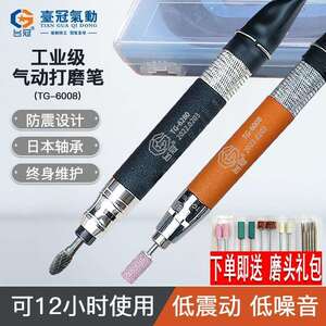 气动打磨机打磨笔风磨笔工具气磨笔气动笔微型笔式打磨头台冠神器