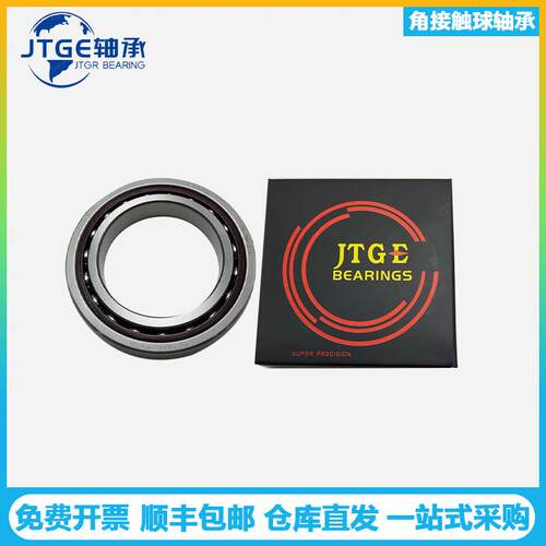 JTGE轴承H7012C-HQ1SULP4 H7013C-2RZ H7014C-HQ1SULP4角接触轴承