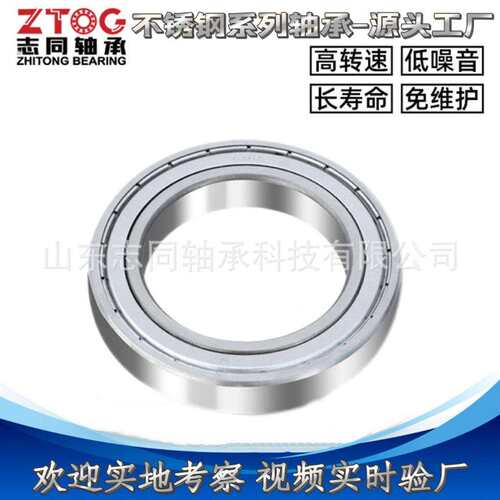 S6014ZZ不锈钢轴承 零类深沟球轴承 千类薄壁轴承 角接触轴承厂售