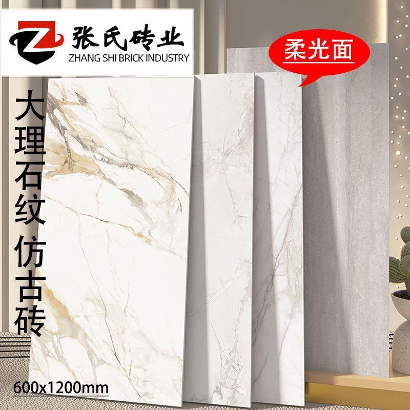 柔光大理石纹瓷砖600x1200厨房卫生间墙砖别墅客厅防滑地砖室内