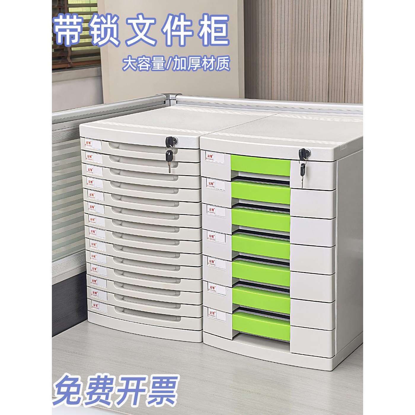 新款A4文件柜桌面带锁抽屉式文件盒文具整理柜资料办公收纳盒