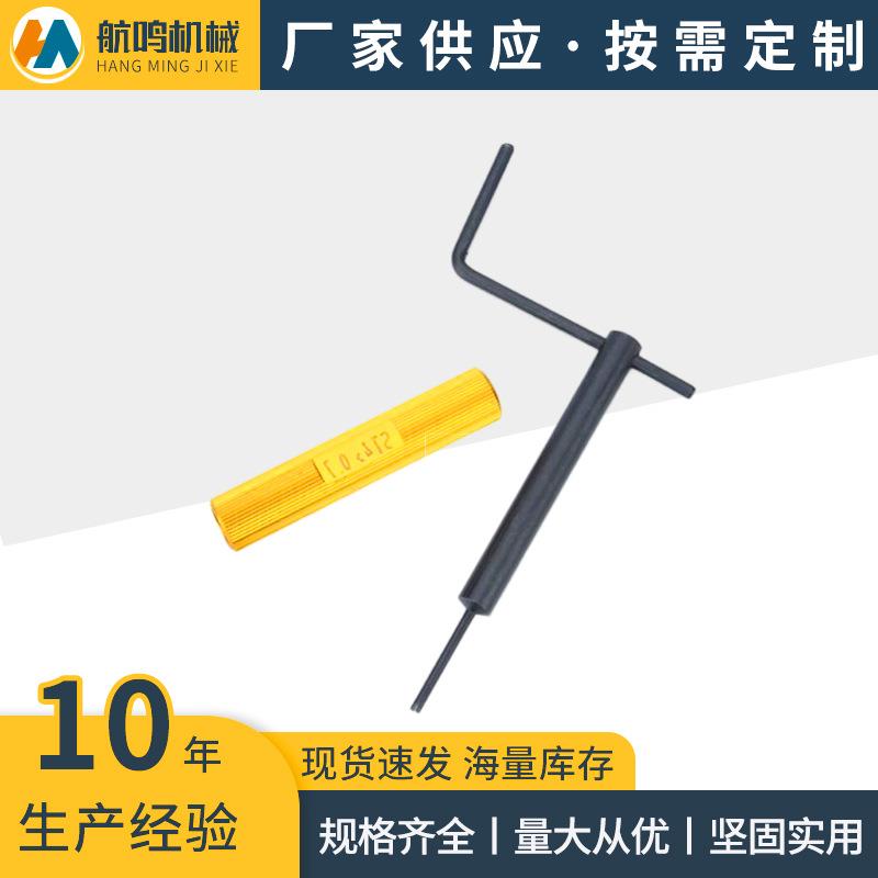 公制丝套/螺套配套安装工具扳手【M18-M30】型号齐全 厂家直发