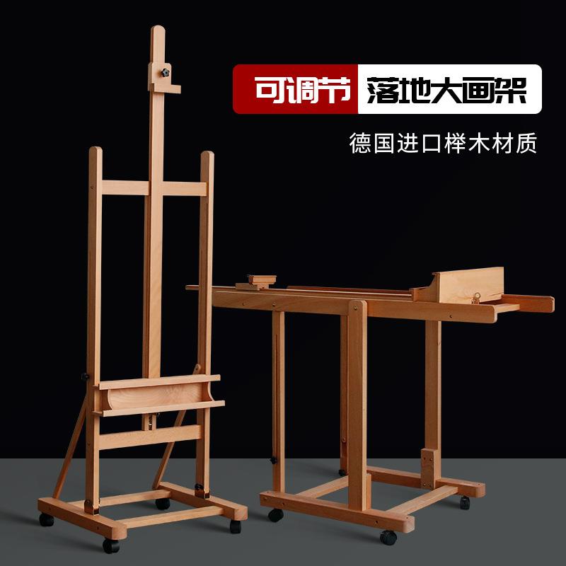 榉木制画架美术生专用带梯形伸缩调节可前倾落地画板画架广告展架
