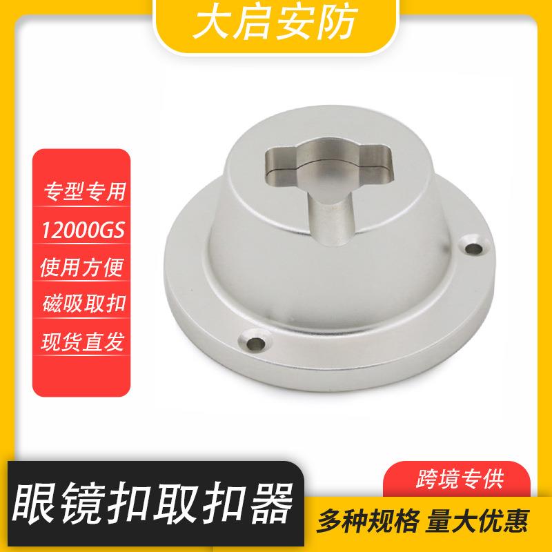 双针眼镜扣取针器墨镜防盗扣取扣器强磁解锁器眼镜防盗标签取钉器