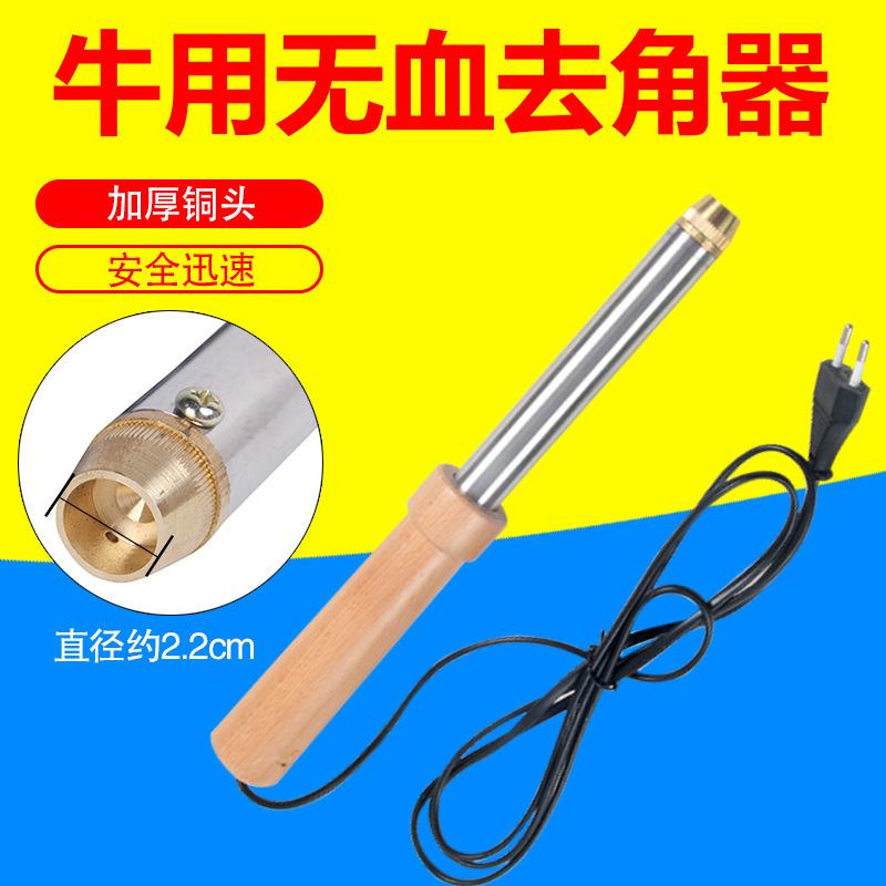 牛羊无血去角器 充电发热铜头 电热烫角器 养殖设备犊牛除犄角器