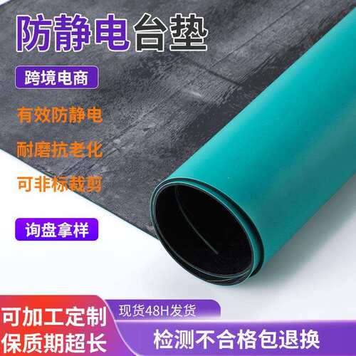 防静电绿色环保无异味pvc台垫防水防油5mmPVC桌垫车间抗静电地垫