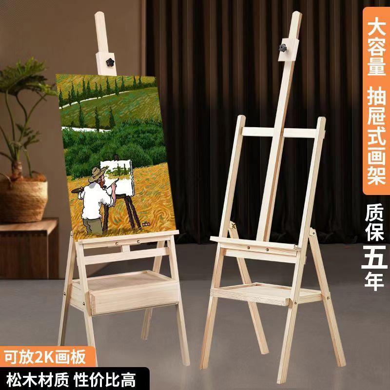 松木抽屉式画架厂家直销实木画架便捷式画架落地式油画架箱体画架