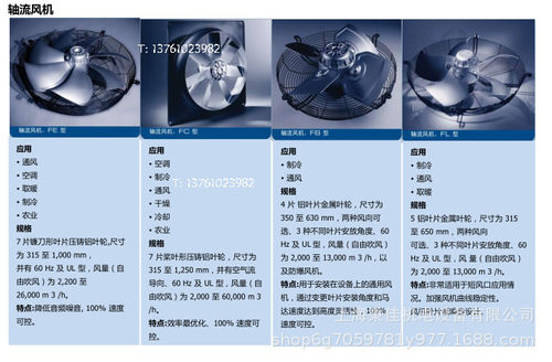 上海施乐百FB056-6EK.4I.V4P冷凝器散热风机