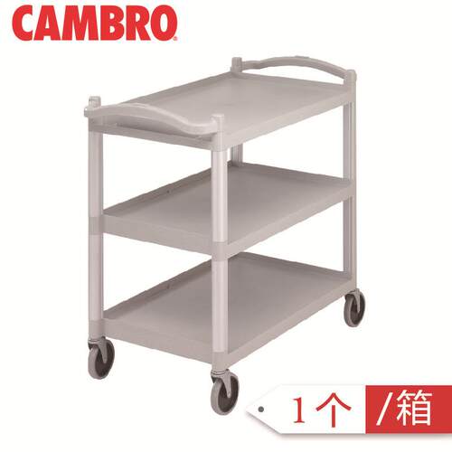 大型多用服务车 可搭配挡板垃圾桶餐具盒 CAMBRO勘宝 静音收送餐